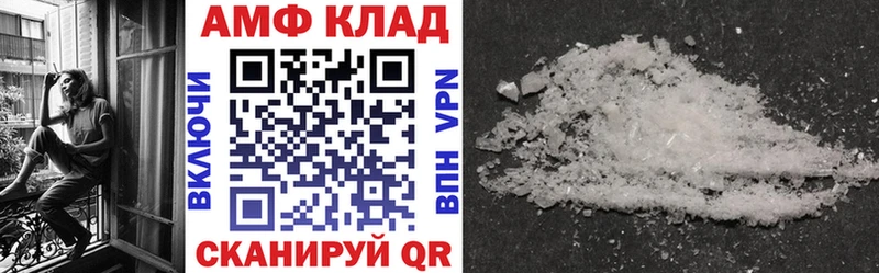АМФЕТАМИН Розовый Нюрба