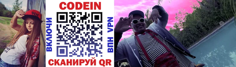 Купить закладки  Нюрба  Кодеиновый сироп Lean Purple Drank 